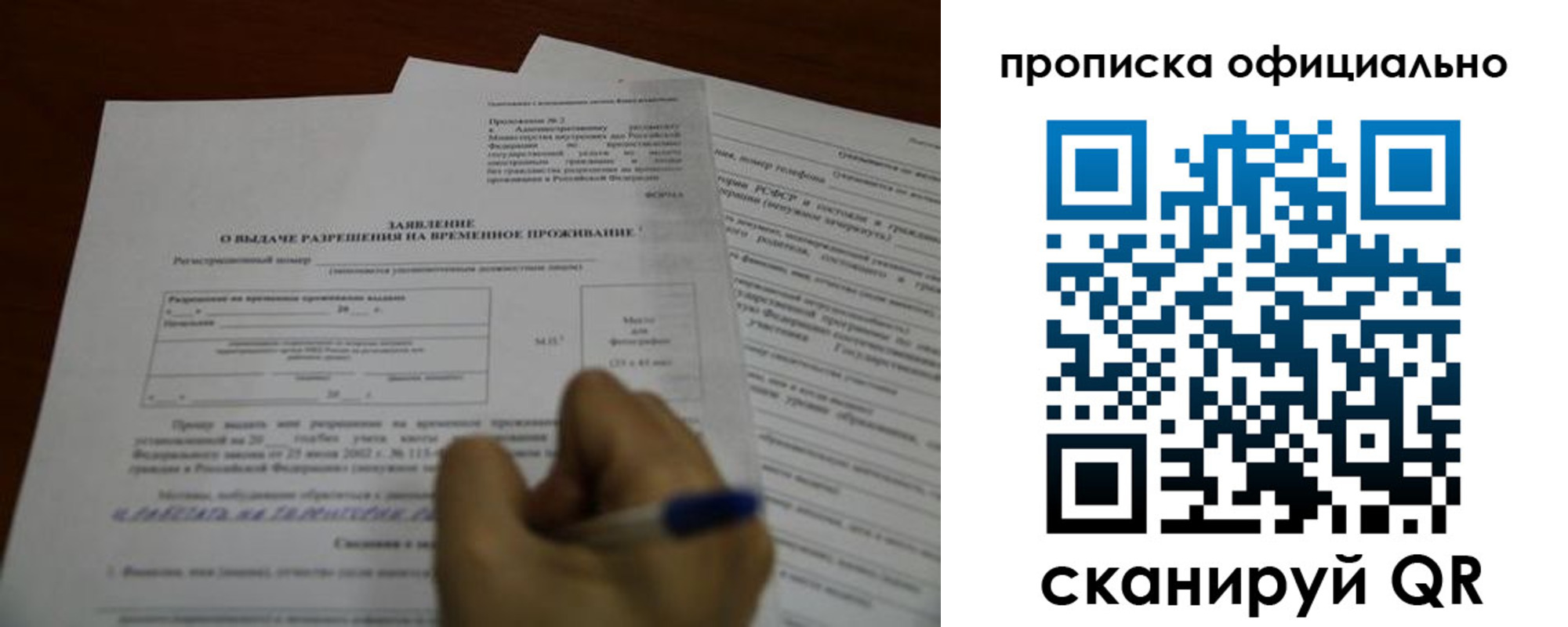 прописка от собственника в Агиделе