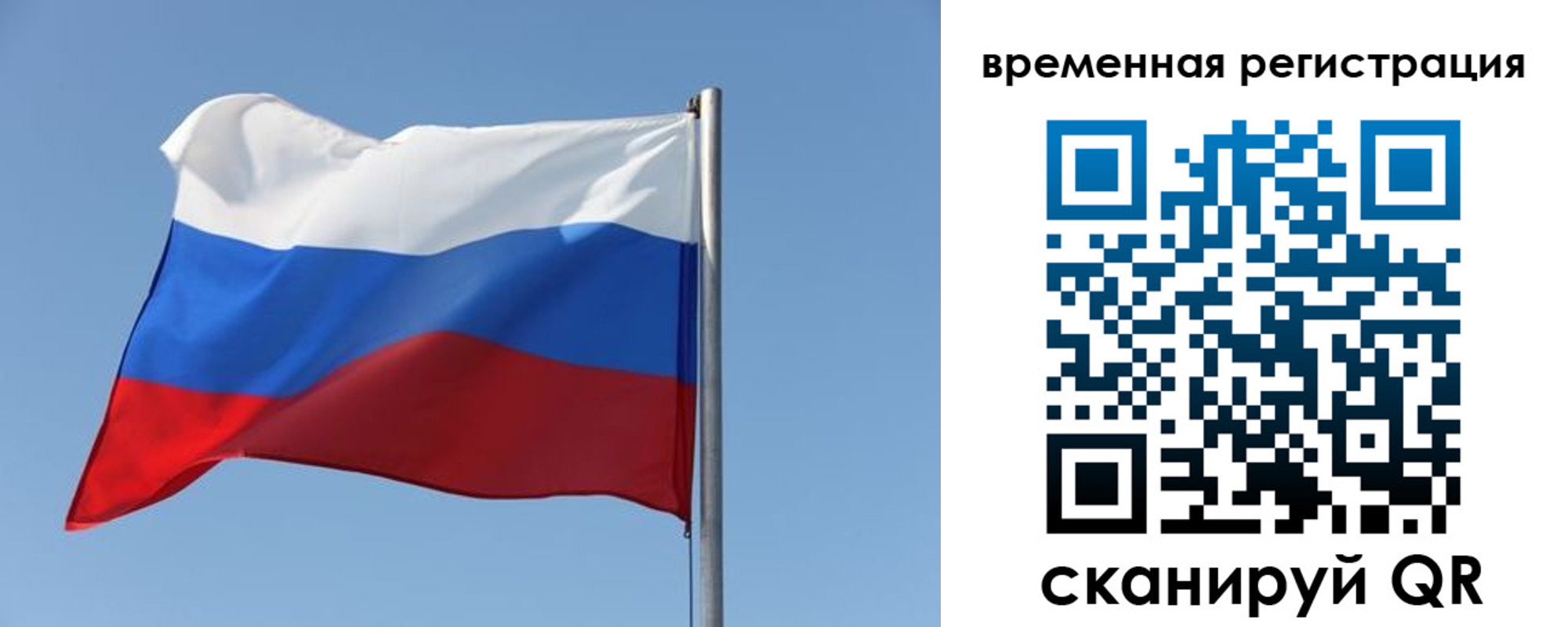 временная регистрация поиск в Агиделе
