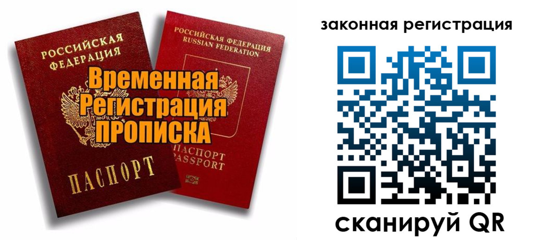временная регистрация для школы в Агиделе