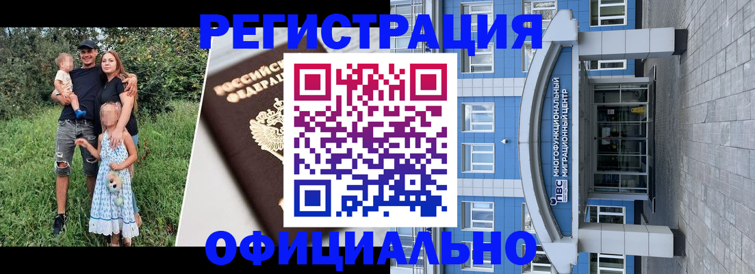 прописка в квартире в Агиделе