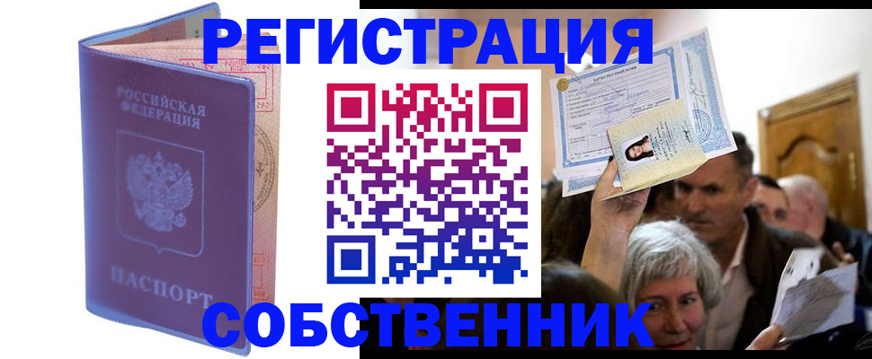 прописка 2025 в Агиделе