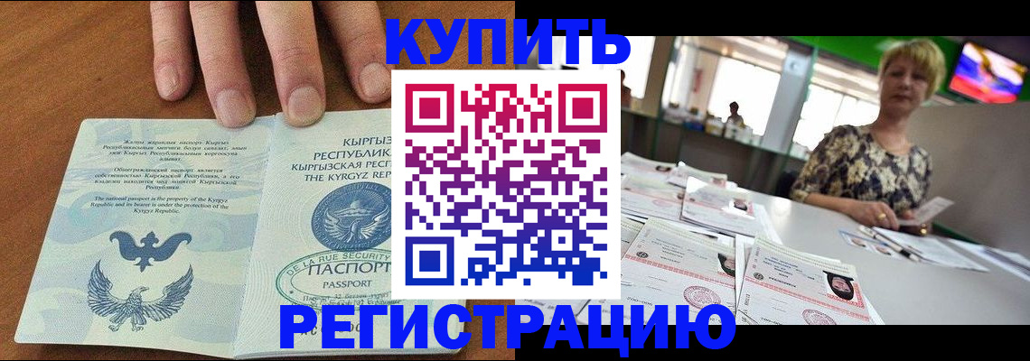 прописка от собственника в Агиделе